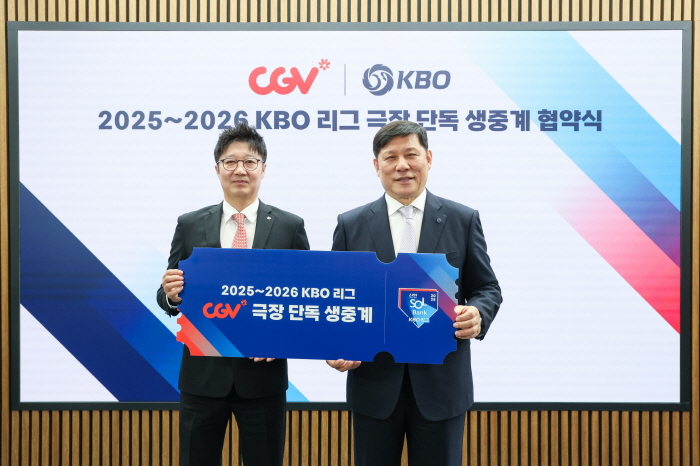 야구장 매진되면 영화관으로! '봄부터 가을까지, 매주 일요일 2경기' KBO X CGV, 극장 단독 생중계 2년 협약