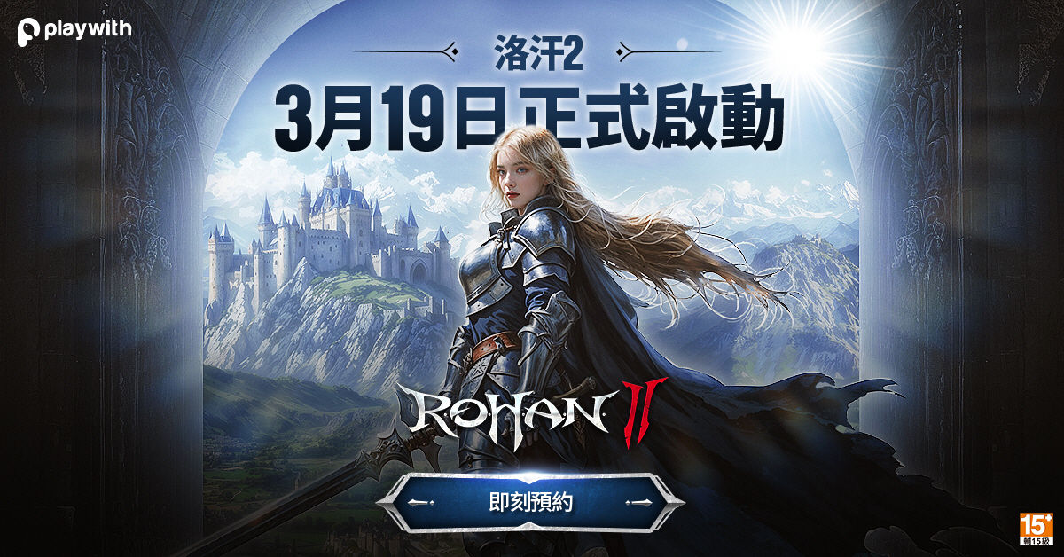 MMORPG '로한2', 19일 대만-홍콩-마카오를 시작으로 글로벌 서비…