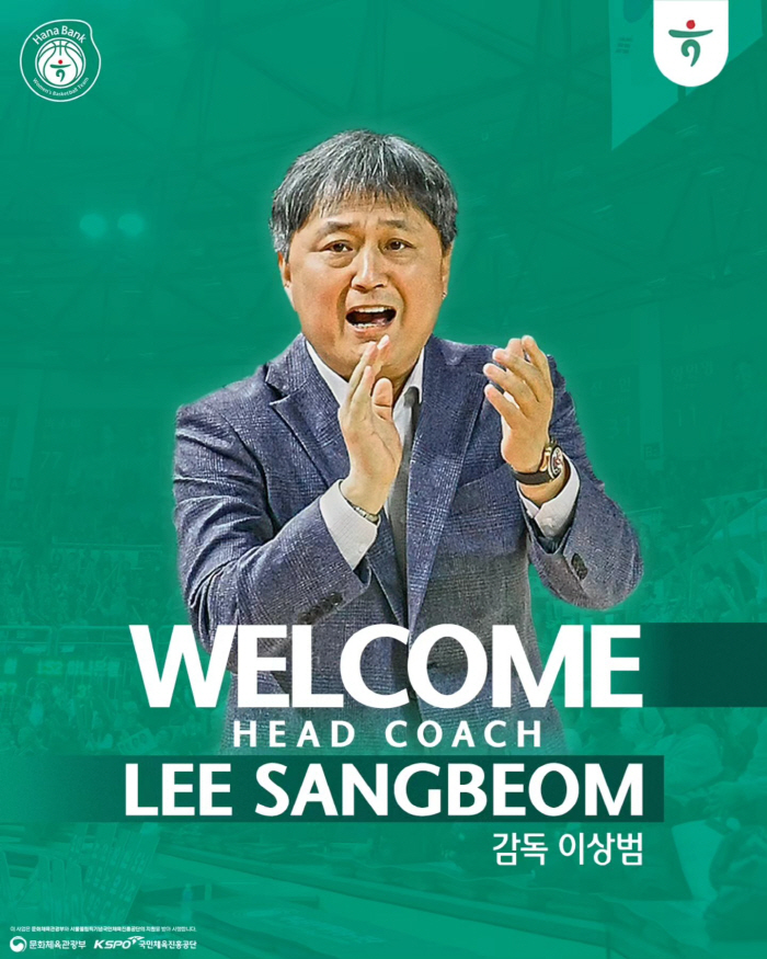 올 시즌 여자 프로농구 최하위 하나은행, 남농에서 잔뼈 굵은 이상범 감독을 새 사령탑으로 영입