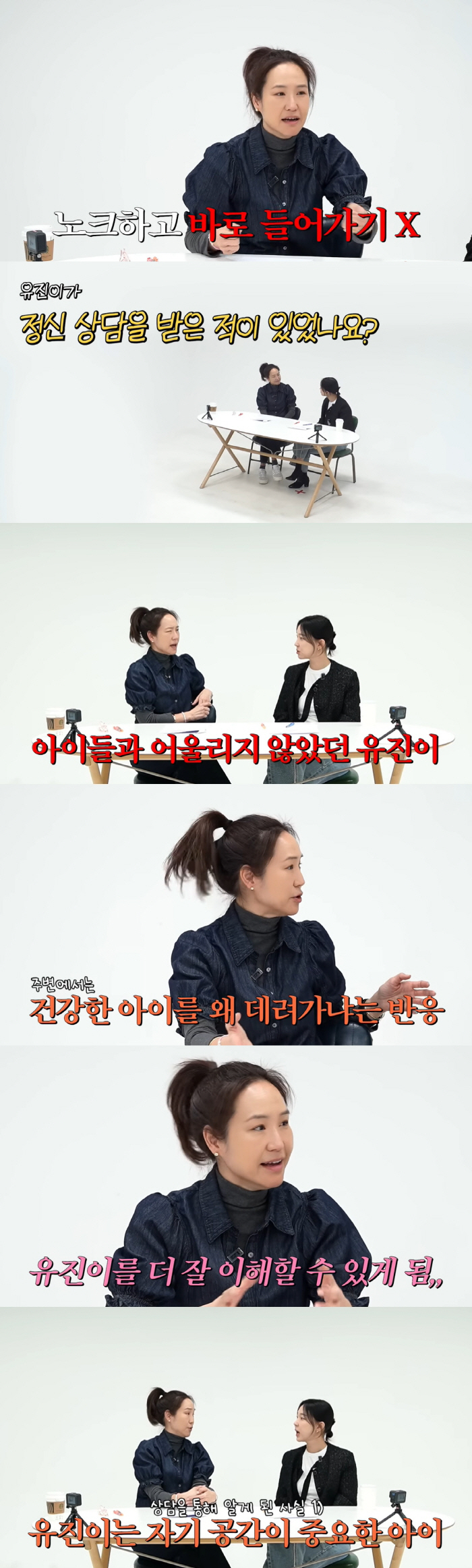 '최민수♥' 강주은 "둘째 子 정신 상담 받아...주변서 안 좋게 이야기…