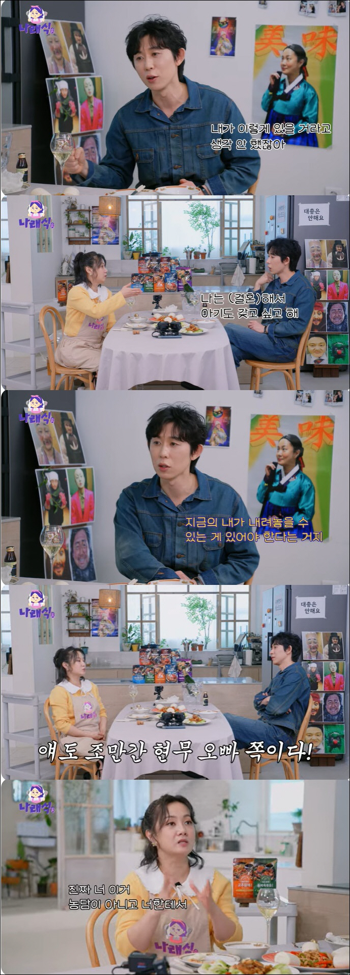 코쿤, '7년 열애설' 여친과 결별했나…박나래도 걱정 "혼자 살 준비" …
