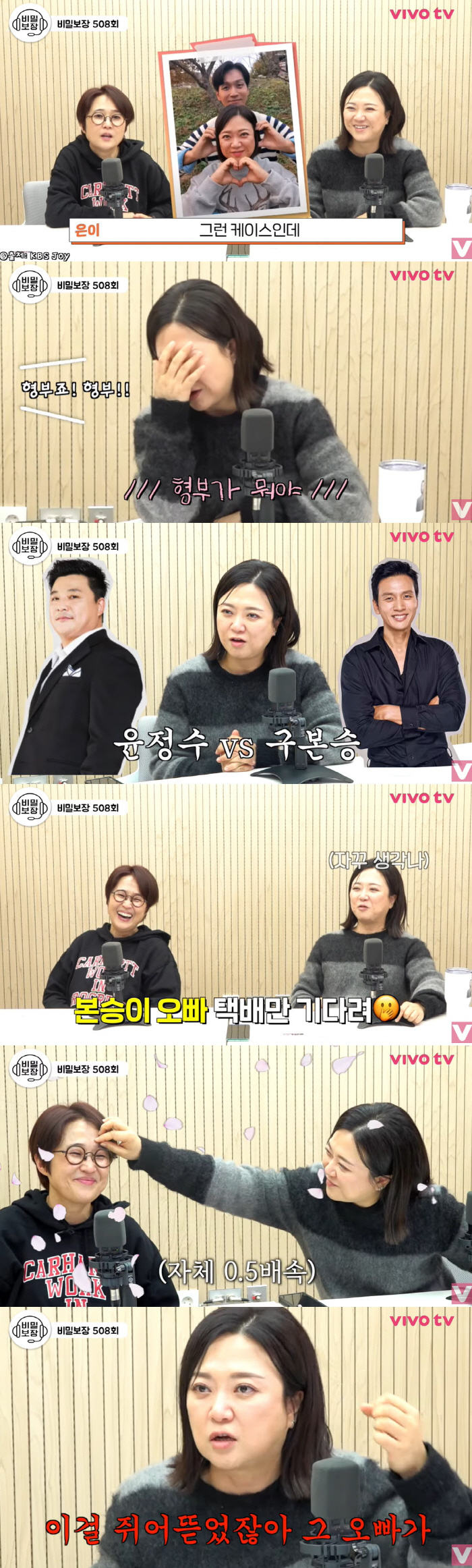 김숙 "♥구본승 플러팅에 기다리게 돼"..'형부' 호칭에 수줍 ('비보티…