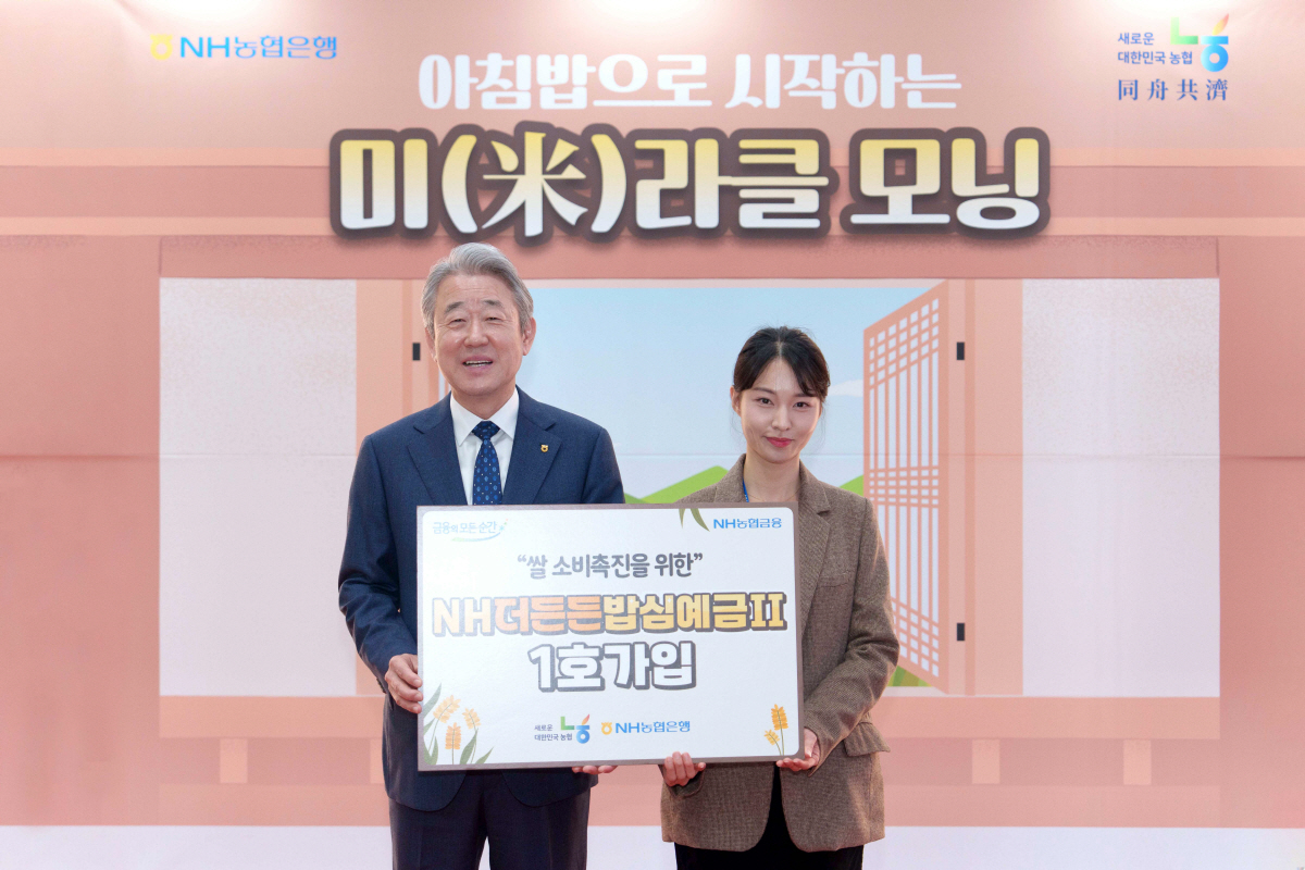 강호동 농협중앙회장, 쌀 소비 촉진 'NH더든든밥심예금Ⅱ' 1호 가입