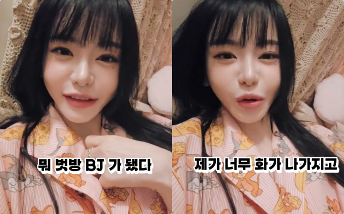 서유리, "벗방 BJ 됐다" 허위사실에 분노 "무슨 의도인지 뻔히 보여,…
