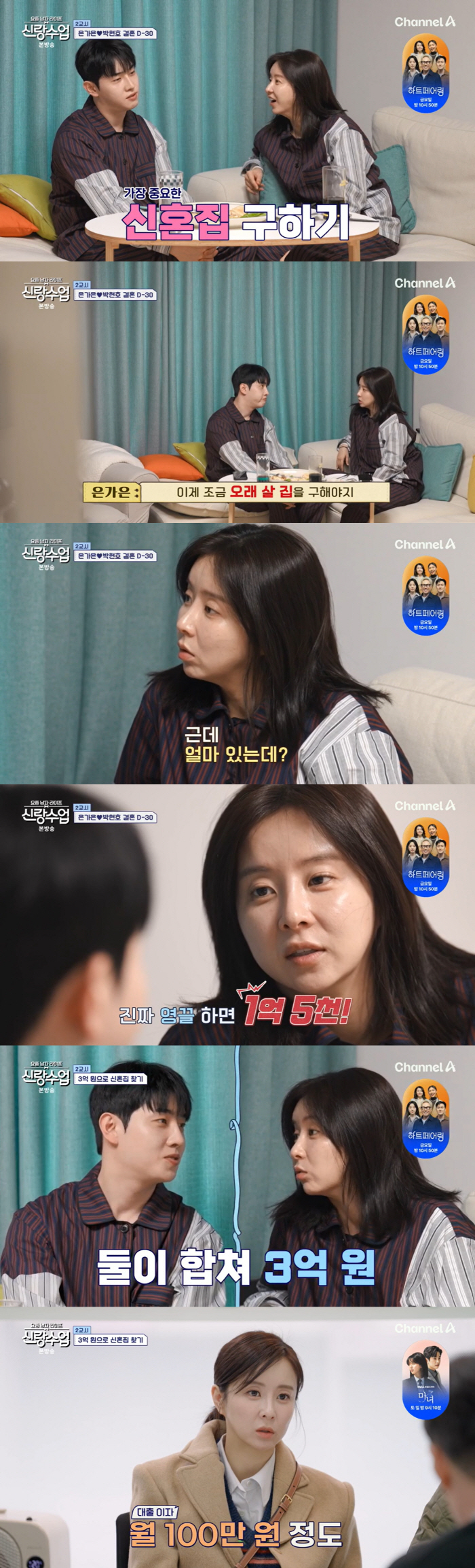 은가은, ♥박현호에 무릎꿇고 프러포즈 "네가 안해서 내가 해"('신랑수업…
