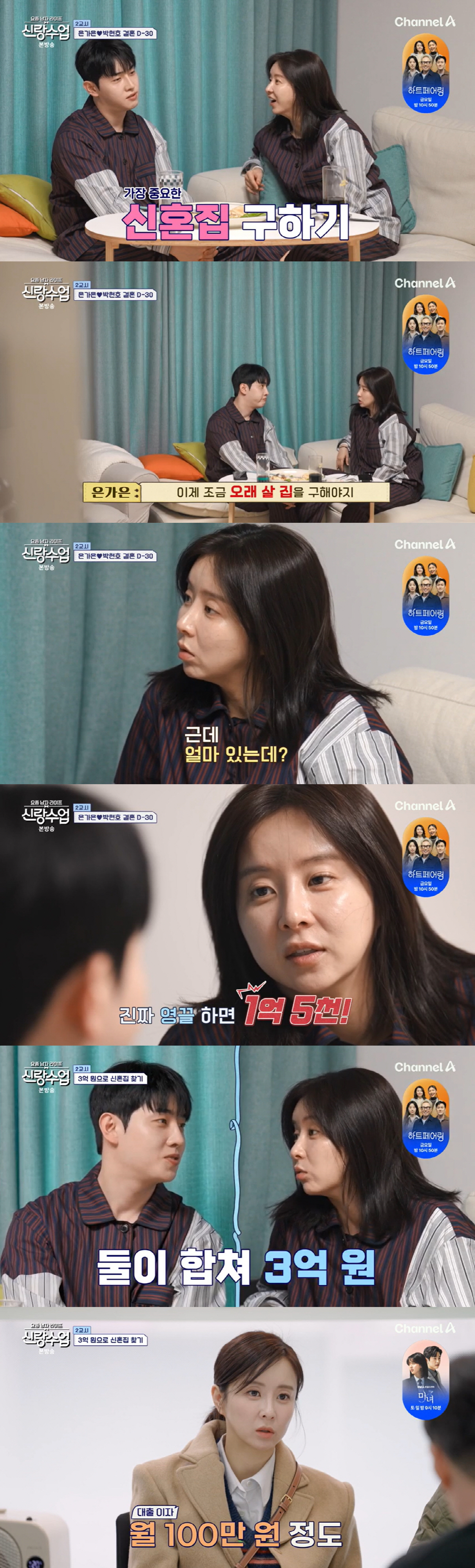 은가은, ♥박현호에 무릎꿇고 프러포즈 "네가 안해서 내가 해"('신랑수업…