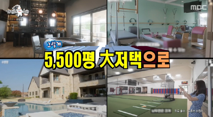 '추신수♥' 하원미, 석유 부자도 탐낸 5500평 美대저택.."20억 더…