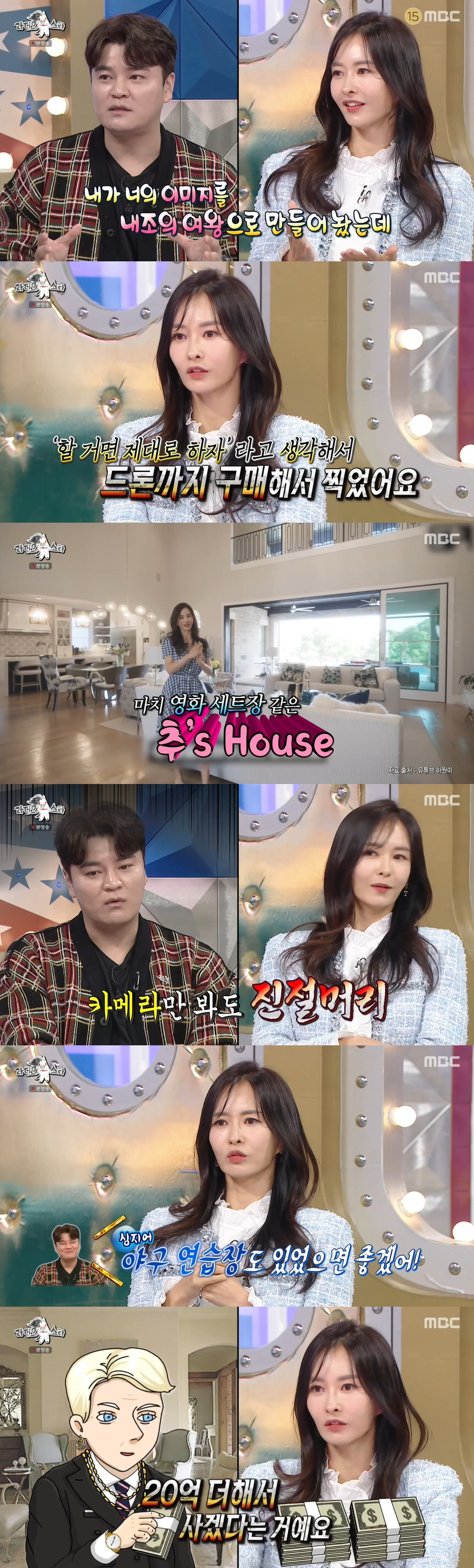 '추신수♥' 하원미, 석유 부자도 탐낸 5500평 美대저택.."20억 더…