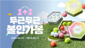 스릭슨 리바운드 드라이브2 선물용 세트 사면 1상자 추가 증정