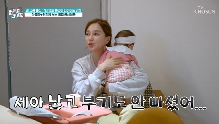 아유미, 출산한지 겨우 9개월인데…♥남편 둘째 요구에 당황 "부기도 안 빠졌어"
