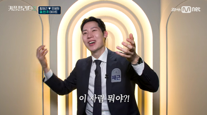 "승리·허웅과 스캔들? 중요치 않아" 황재근, 사연 많은 유혜원에 '직진…