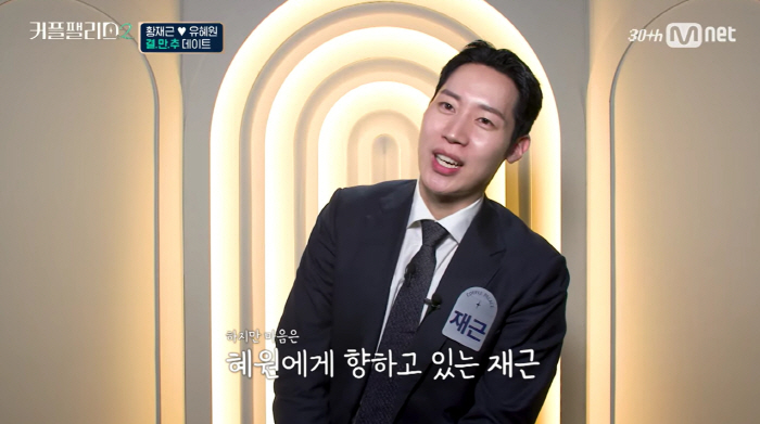 "승리·허웅과 스캔들? 중요치 않아" 황재근, 사연 많은 유혜원에 '직진…