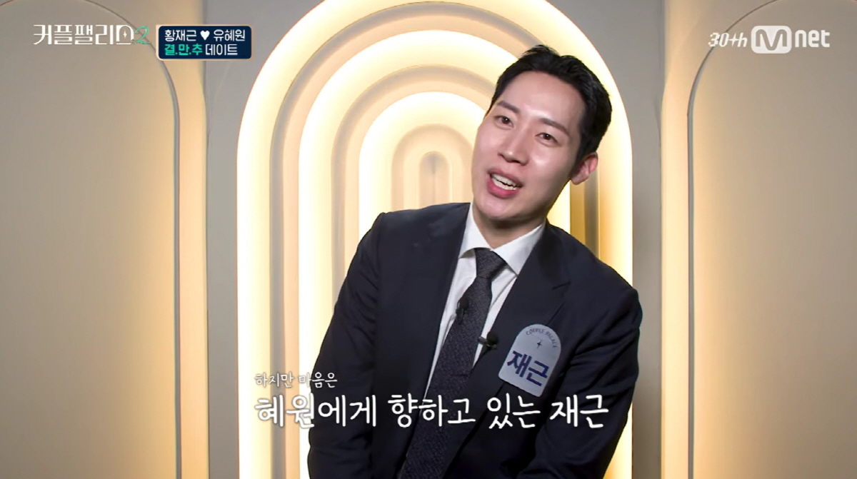 "승리·허웅과 스캔들? 중요치 않아" 황재근, 사연 많은 유혜원에 '직진…