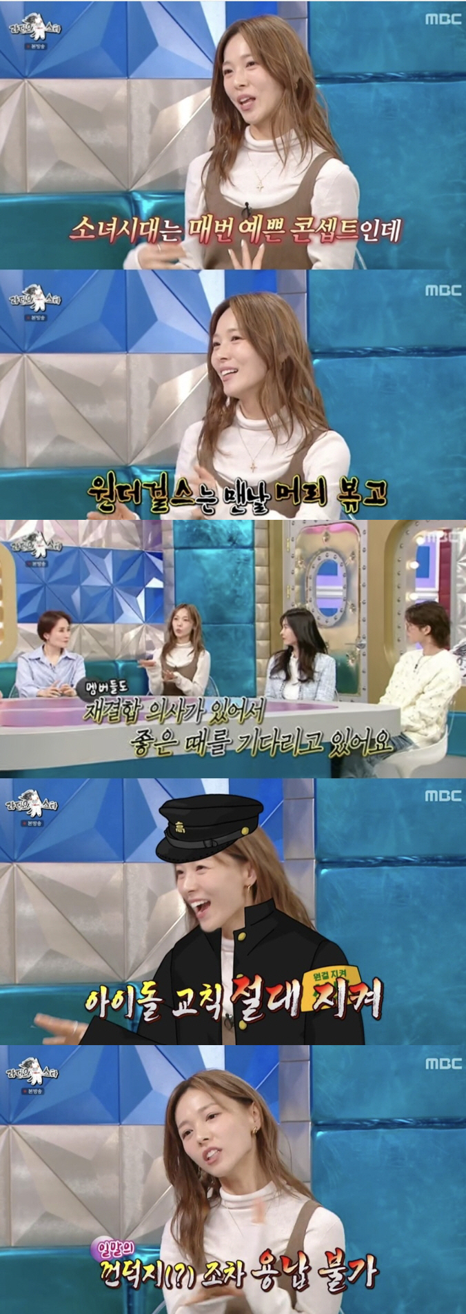 [SC리뷰] 선예, 원더걸스 왜 해체했는데…"멤버들은 연애금지, 재결합 …