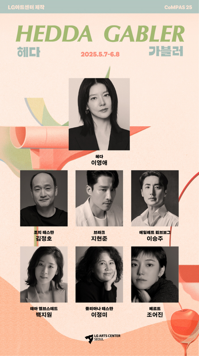 이영애 연극 '헤다 가블러' 베일 벗었다..첫 리딩 열정 현장 공개