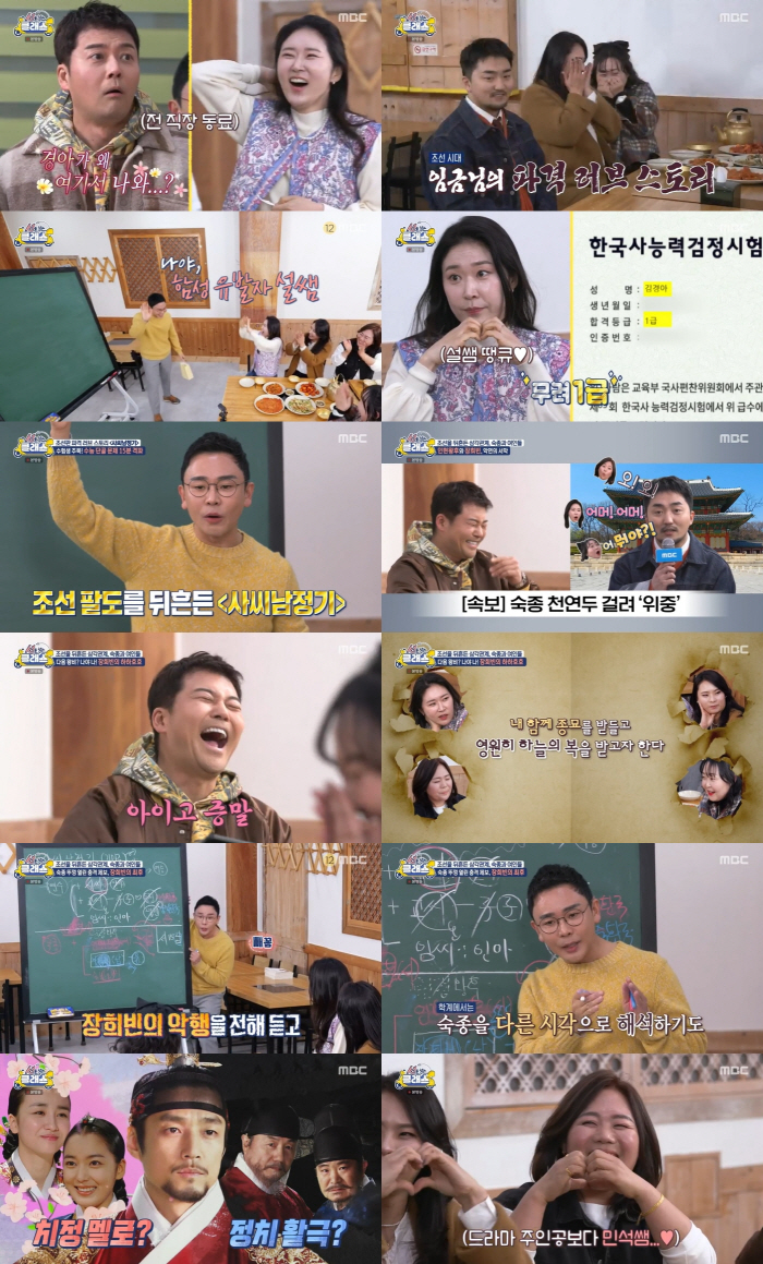 [SC리뷰]전현무 "날 너무 경멸의 눈빛으로"…찌릿한 시선에 움찔('선넘…