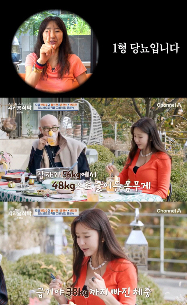'당뇨 투병' 윤현숙, 안타까운 소식 전했다..."피 5병 뽑고 어지러워…