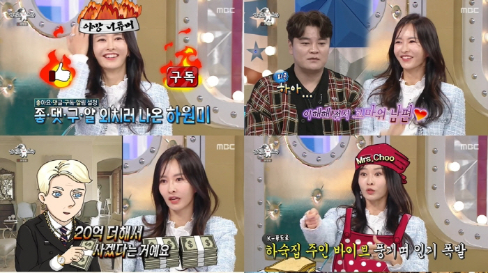 '추신수♥' 하원미 "5500평 美저택, 3년이나 지은 이유..남편 요구…