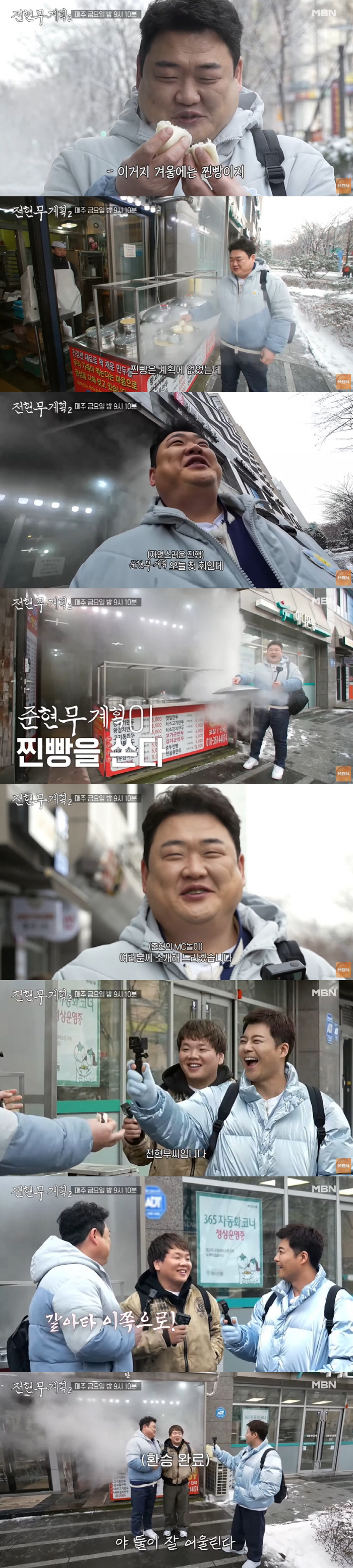 전현무, 고정 21개 라더니...바빠서 후배에 MC 밀렸나 "오늘부터 내…