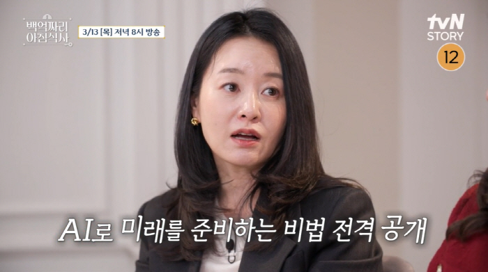 '카이스트·MIT 출신' 윤송이 대표, 세계 1%엘리트지만 "난 천재라고…