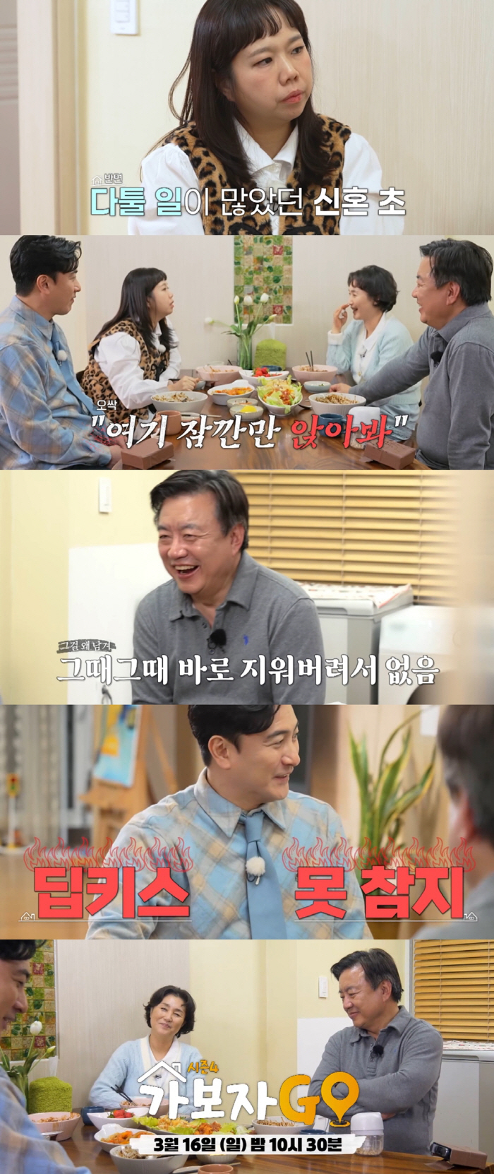 이효정 아내 "♥남편 키스신 질투? 젊었을 땐 있었지만.." ('가보자G…