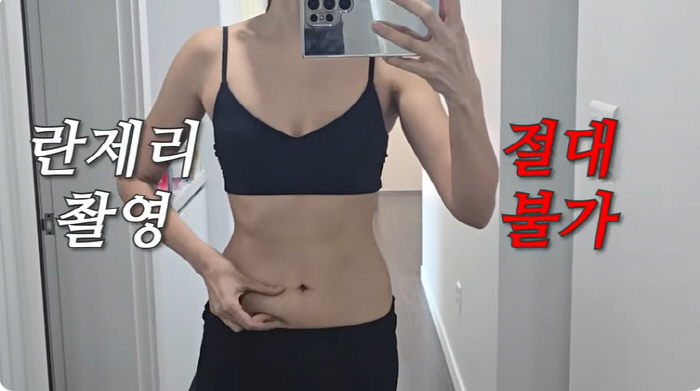 한혜진, 손에 잡히는 뱃살에 충격…란제리 촬영 전 비상 "절대 불가"