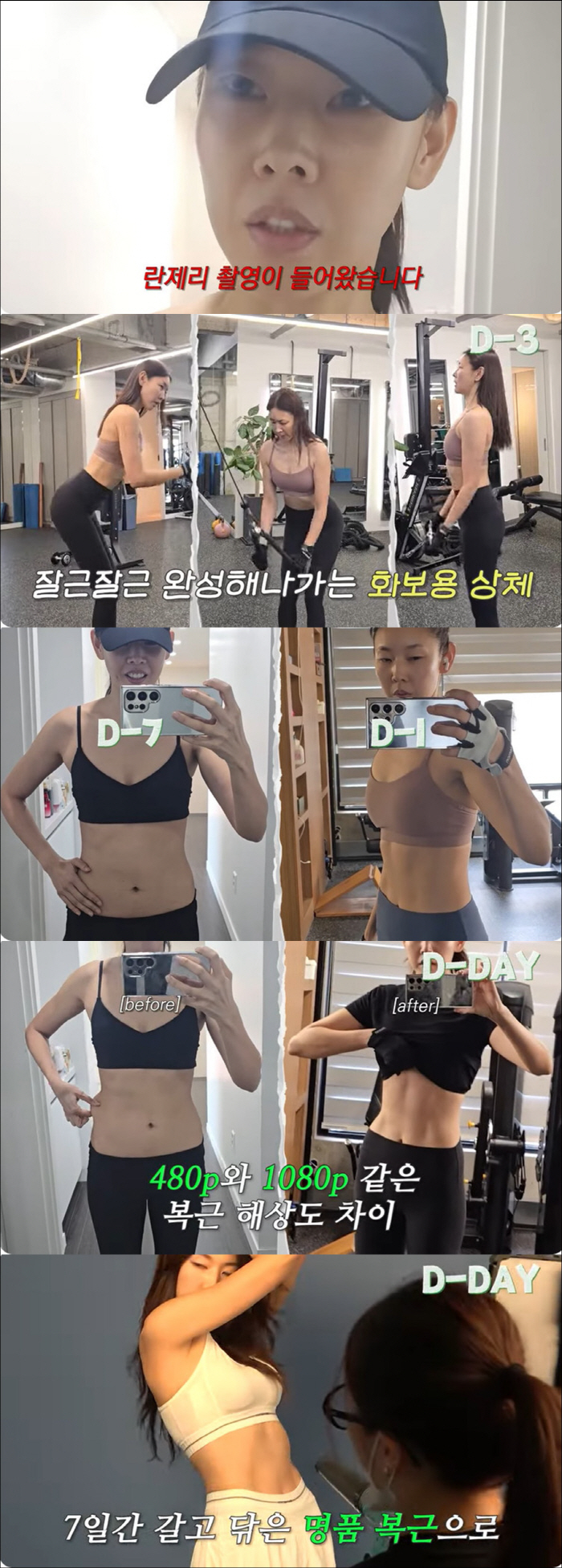 한혜진, 손에 잡히는 뱃살에 충격…란제리 촬영 전 비상 "절대 불가"