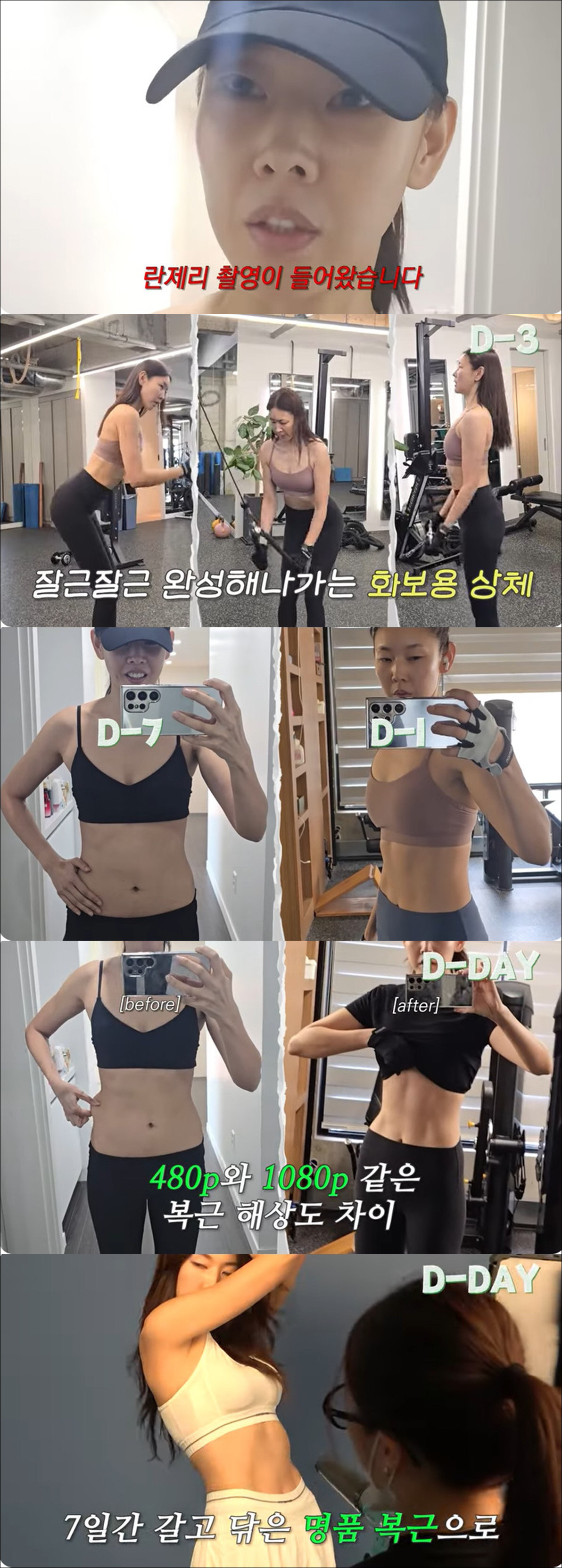 한혜진, 손에 잡히는 뱃살에 충격…란제리 촬영 전 비상 "절대 불가"