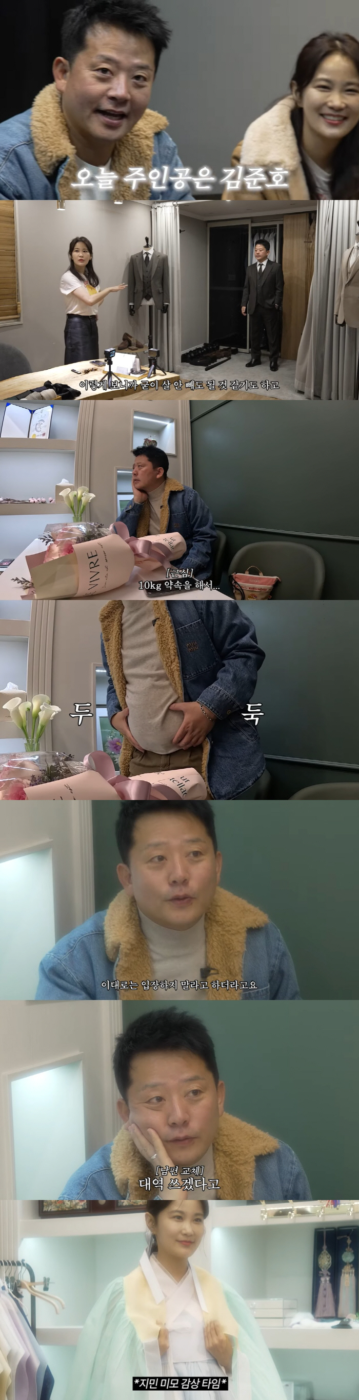 '170cm·83kg' 김준호, 다이어트 실패했다더니.."김지민, 결혼식…