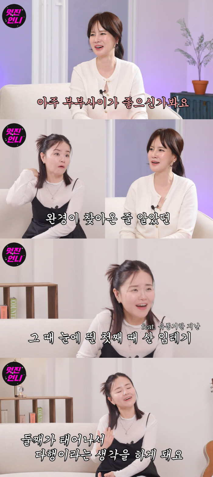김효진, 45살에 자연 임신했다 "조기 완경인 줄, 남편도 당황" ('멋…