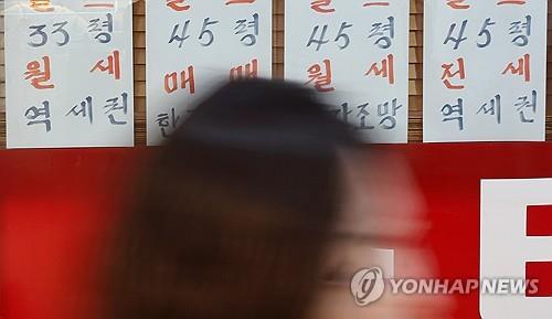 서울의 한 중개업소 매물판 모습 [연합뉴스 자료사진]