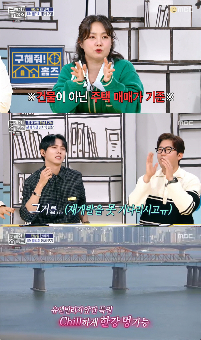 박나래, '55억 자가' 버리고 또 이사가나..."와보고 싶었던 집" 한…