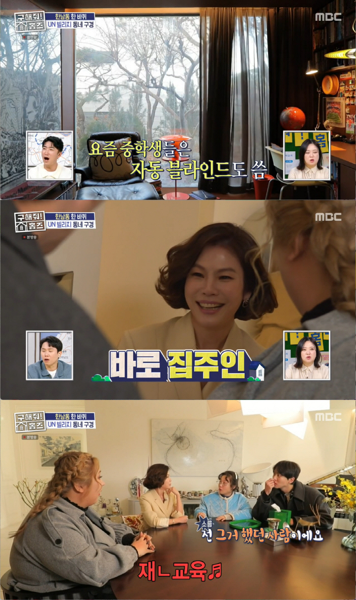 박나래, '55억 자가' 버리고 또 이사가나..."와보고 싶었던 집" 한…