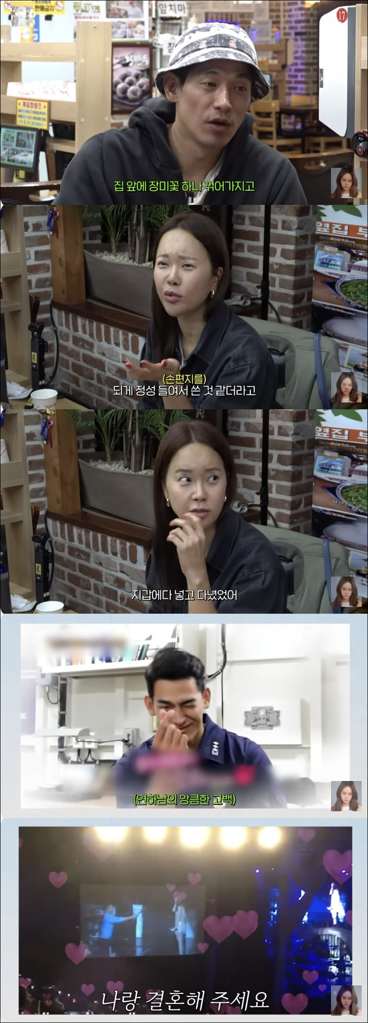 정석원, ♥백지영 생일에 펑펑 울렸다 "집앞 장미꽃 꺾어 선물"
