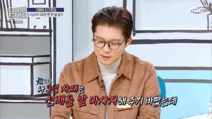 김대호, '거액 계약금' 받아놓고 프리선언 후회하나..."직장 참 좋아졌…