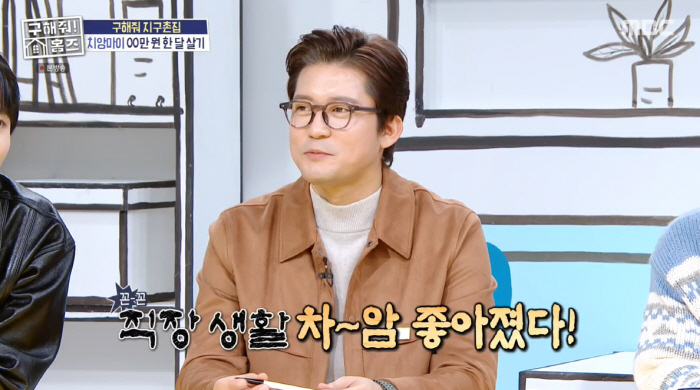 김대호, '거액 계약금' 받아놓고 프리선언 후회하나..."직장 참 좋아졌…
