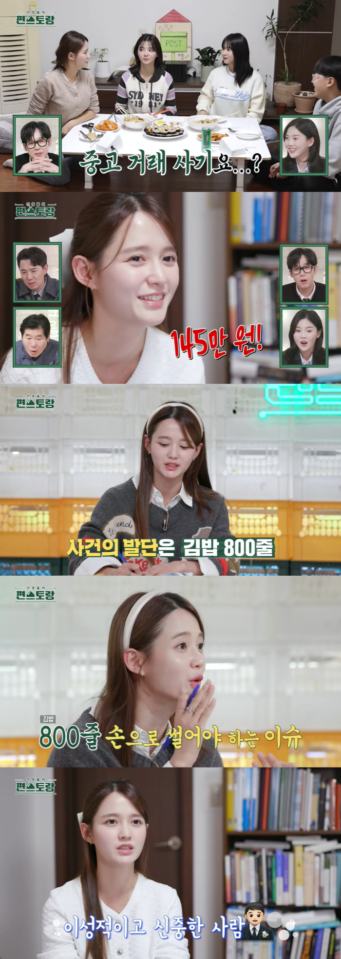 남보라, 결혼 앞두고 안타까운 소식 "최근 사기당해, 예랑이가 어떡하냐고…