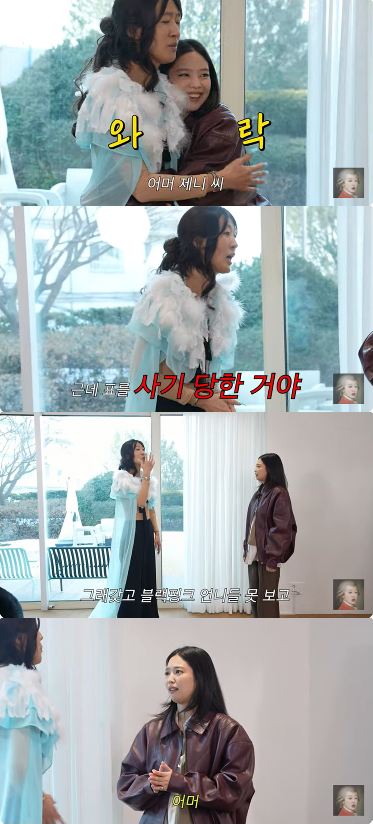 홍진경 15살 딸, 티켓 사기 당했다 "美 코첼라까지 갔는데, 눈물 펑펑…