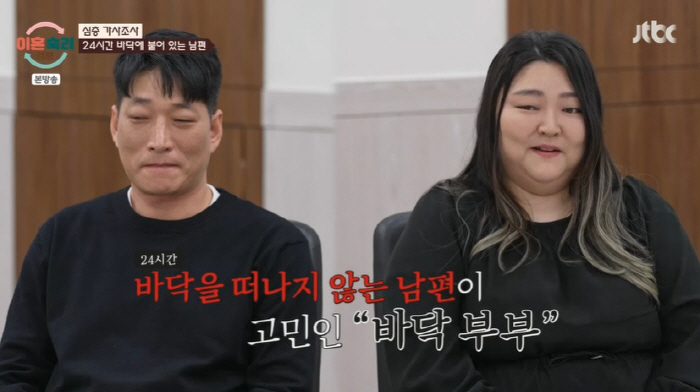 "아내가 전여친과 연락 못하게 해서"…5년째 '바닥 생활' 남편의 충격적 이유 ('이숙캠')