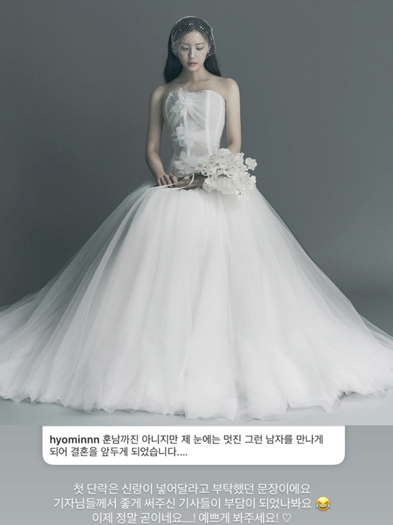 '4월의 신부' 효민, '♥예비신랑=훈남 NO'라더니..."내 눈에는 멋…