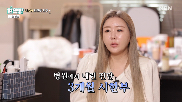 이의정, 뇌종양 3개월 시한부 판정→쓸개·골반 괴사 "15년 투병후 완치…