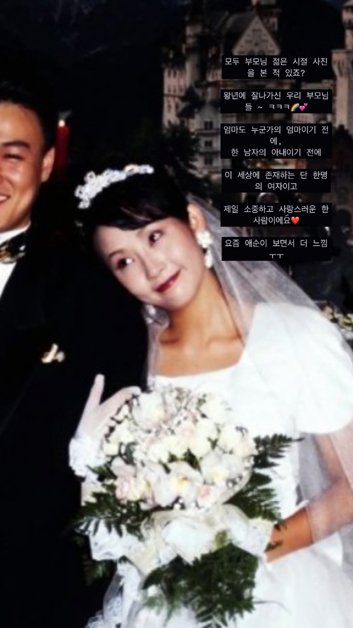 최준희, 故최진실 결혼사진 공개 "왕년에 잘나가신 부모님, 소중하고 사랑스러워"
