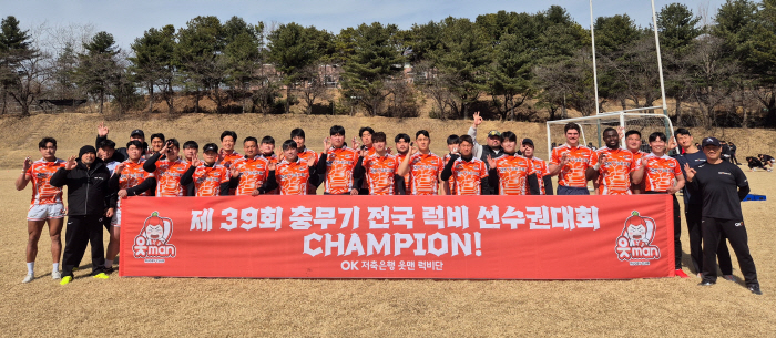 OK읏맨 럭비단, 창단 첫 우승 정조준…2025년 첫 대회 '제39회 충무기 선수권'출격