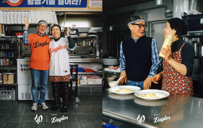 '한화팬의 삶 담았다' 한화이글스, 창단 40주년 기념 화보+영상 공개