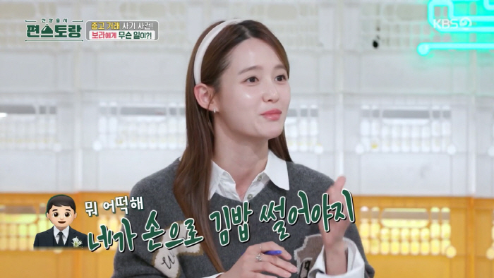남보라, 5월 결혼 앞두고 날벼락…"중고거래 사기로 145만원 날렸다"(…