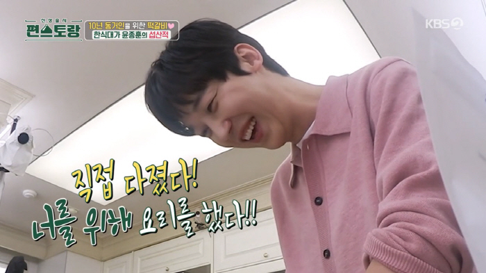 윤종훈, '♥10년 동거인' 위한 감동 생일상…"임금님이 드시던 메뉴로.…