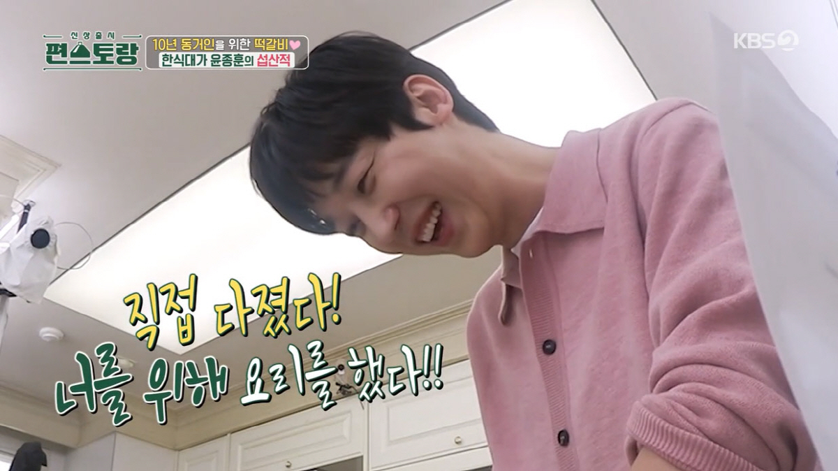 윤종훈, '♥10년 동거인' 위한 감동 생일상…"임금님이 드시던 메뉴로.…