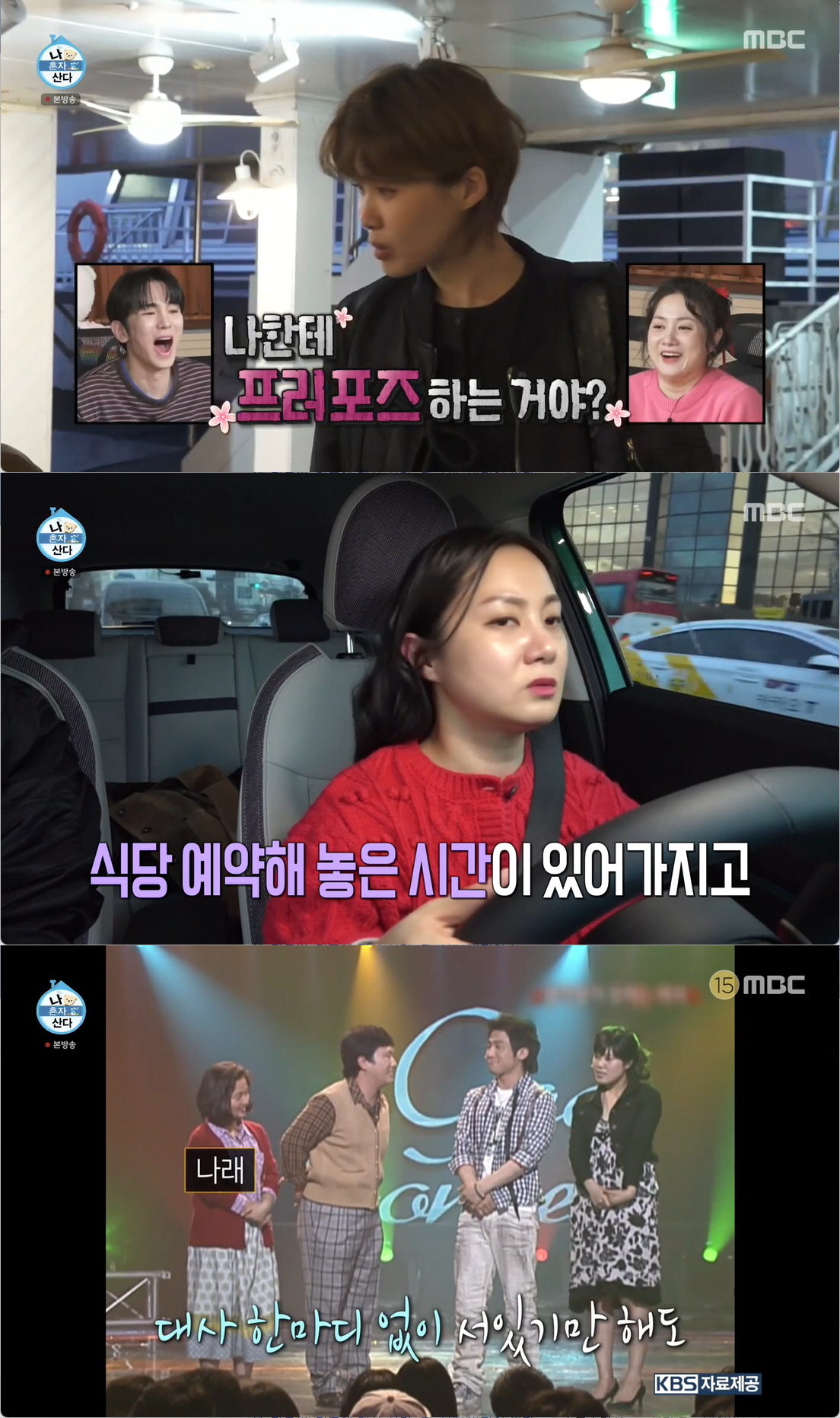 "올해 결혼+임신" 박나래, '한강 크루즈 프러포즈' 준비..."영혼결혼…