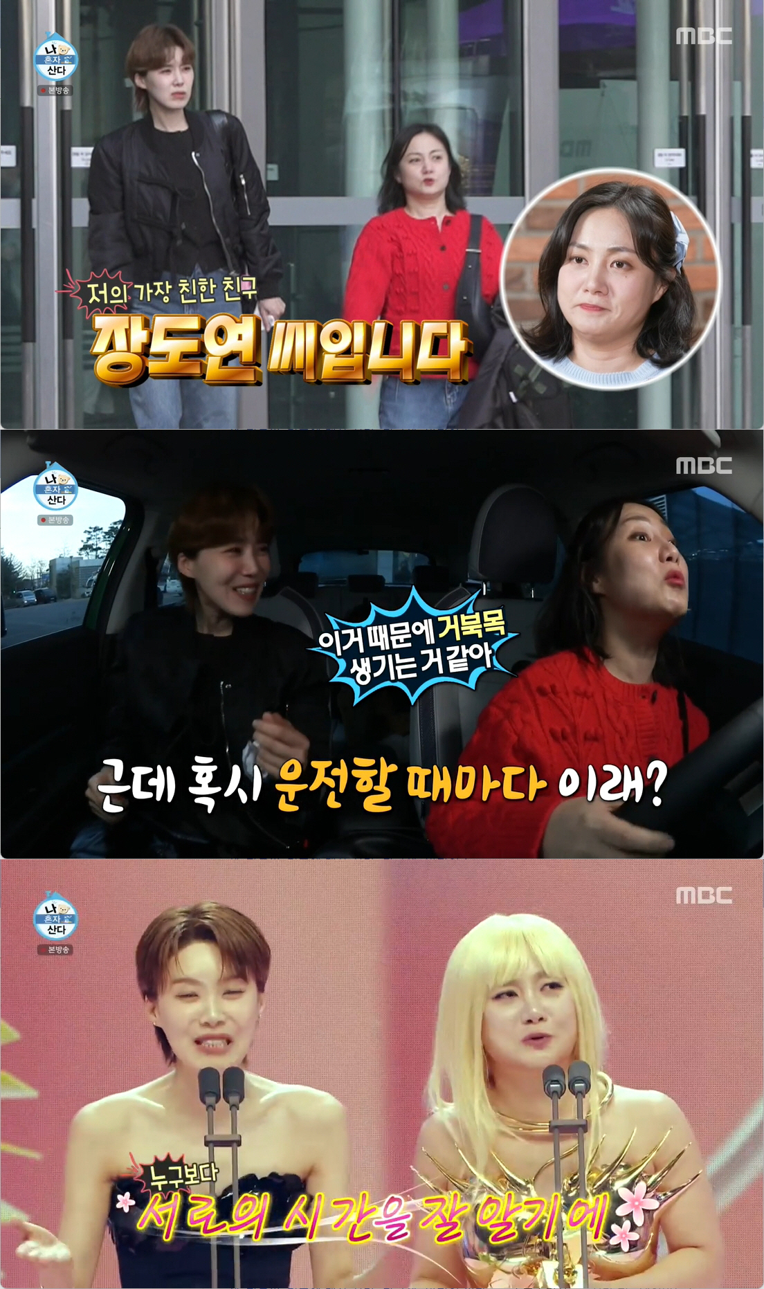 "올해 결혼+임신" 박나래, '한강 크루즈 프러포즈' 준비..."영혼결혼…