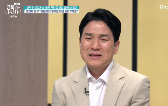 이상인, 큰아들 이어 둘째까지 자폐 충격 눈물→아내는 우울증 "도와주세요…